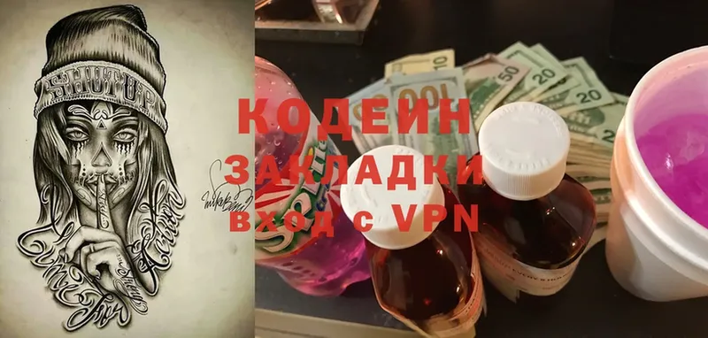 Codein Purple Drank  как найти закладки  Власиха 