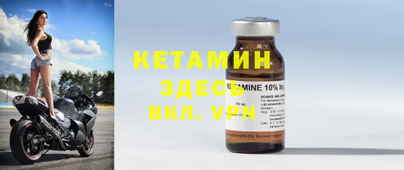 Кетамин ketamine  дарнет шоп  Власиха 