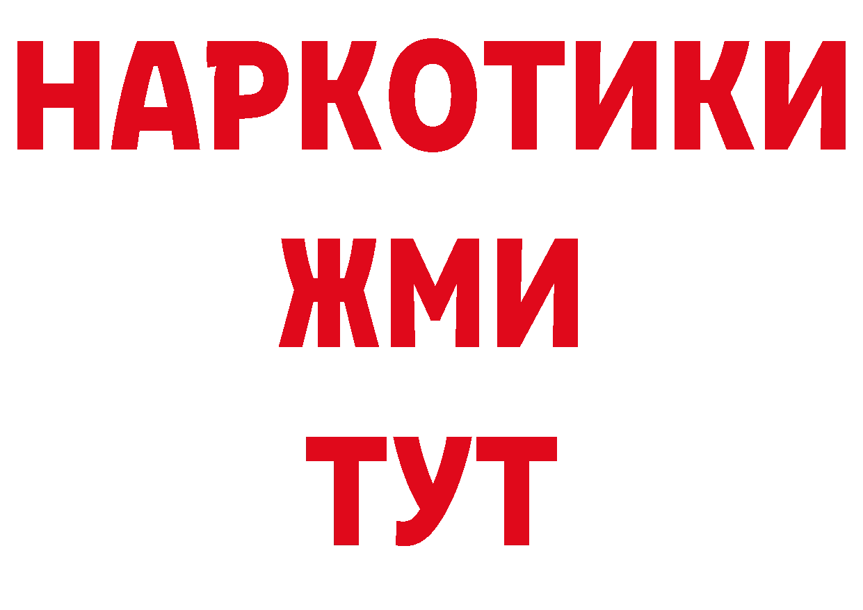 АМФ Розовый как зайти это блэк спрут Власиха