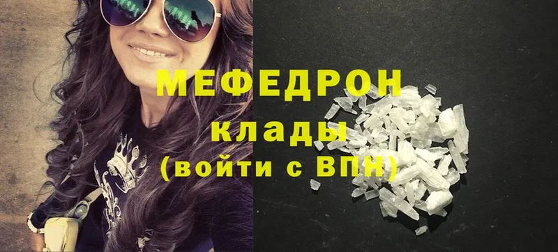 МЕФ mephedrone  мега онион  Власиха  как найти закладки 